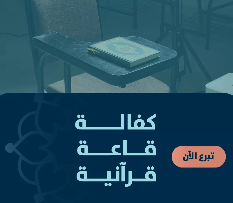 كفالة حافظة عن أُسرة أبو عزّام الشمّري