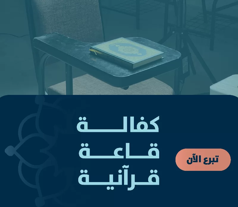 وقف الـ د. فاطمة نصيف و والديها رحمهم الله